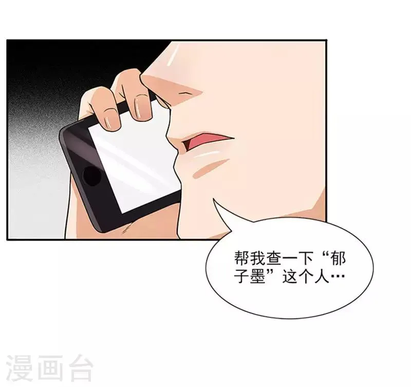 第38话 自杀 第20页