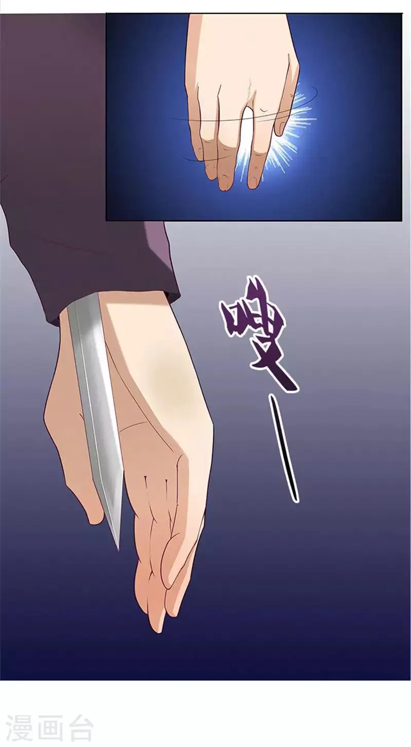 第39话 梦境 第10页