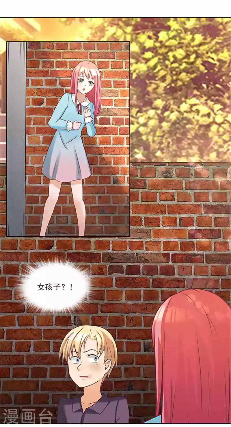 第39话 梦境 第15页