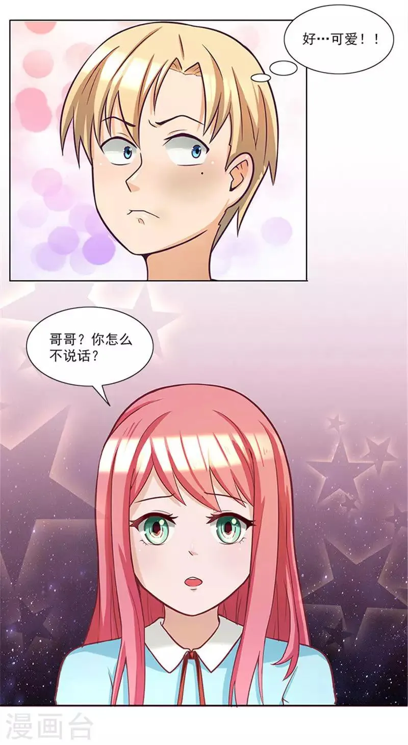 第39话 梦境 第16页