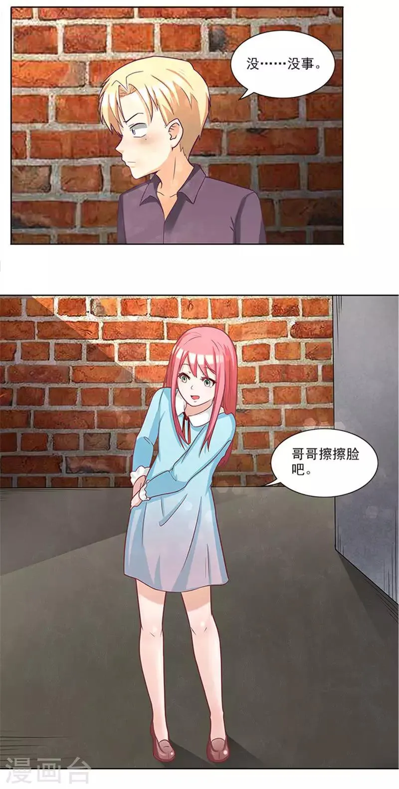 第39话 梦境 第17页