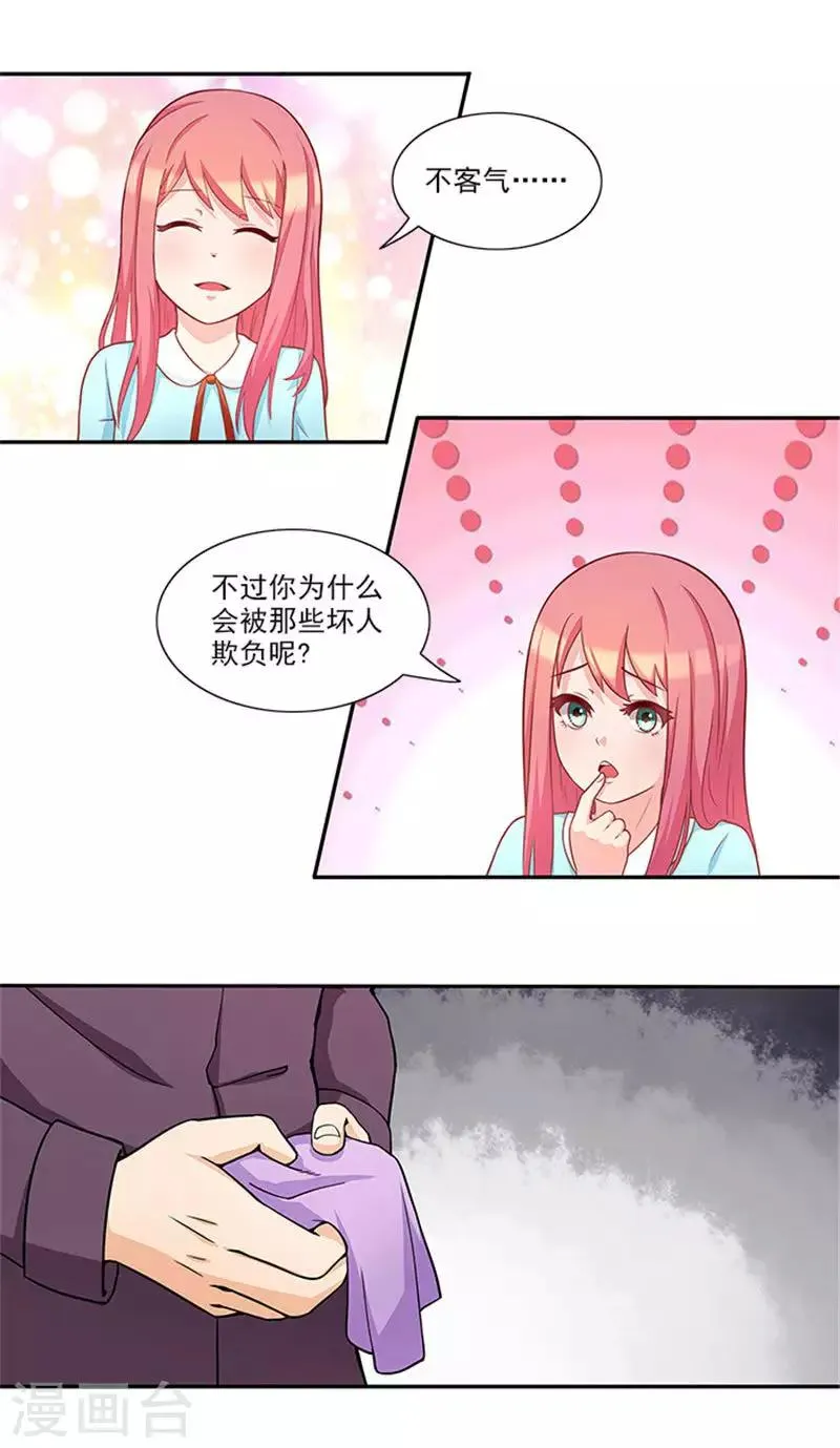 第40话 羡慕普通生活 第4页