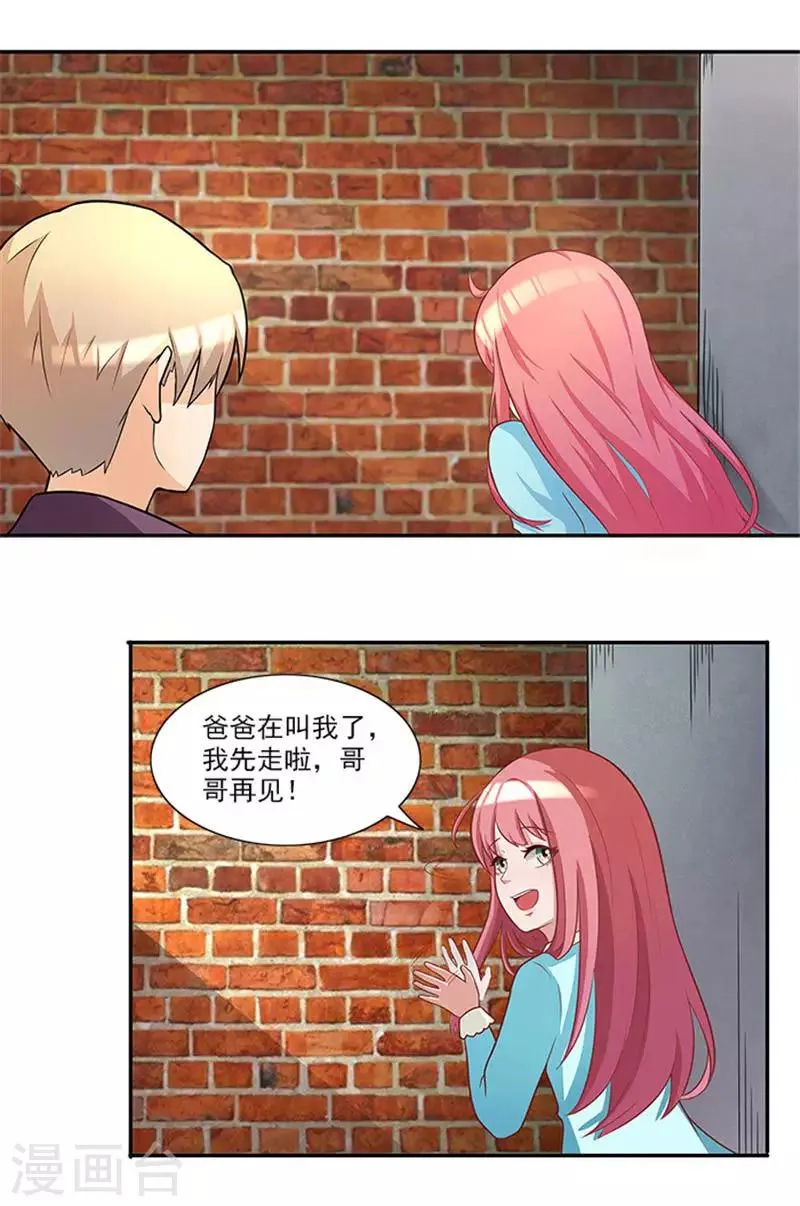 第40话 羡慕普通生活 第6页