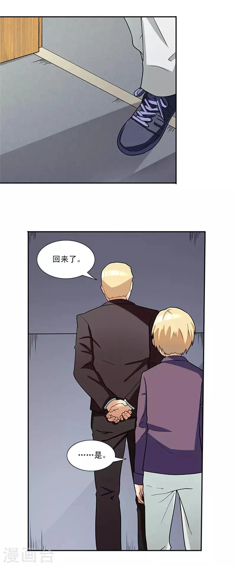 第40话 羡慕普通生活 第9页