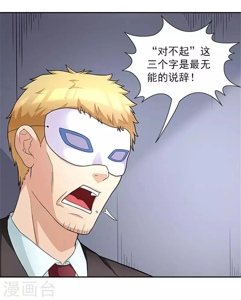 第40话 羡慕普通生活 第12页
