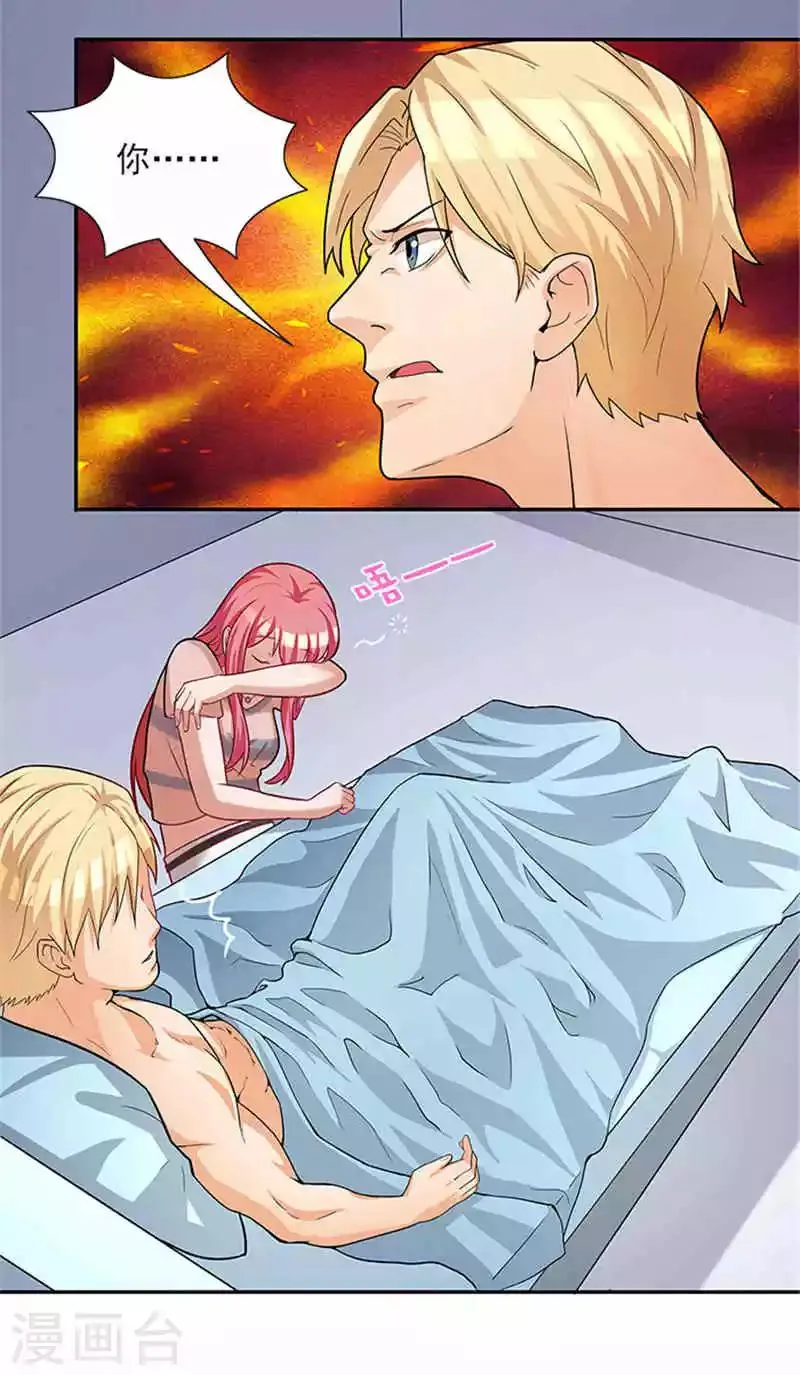 第41话 醒了 第13页