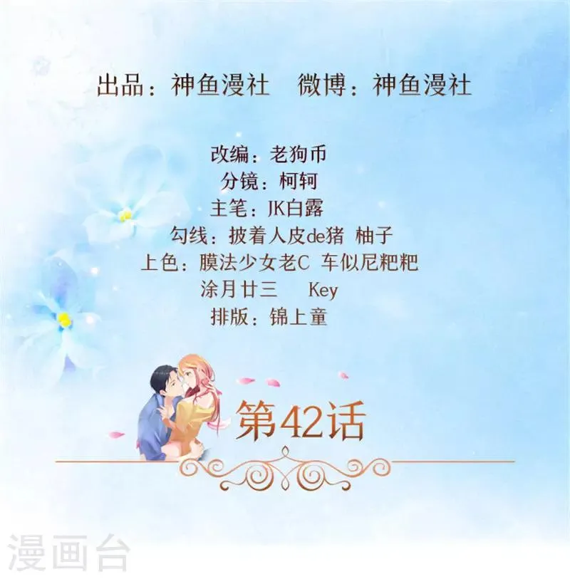 第42话 除掉唐小婉 第2页