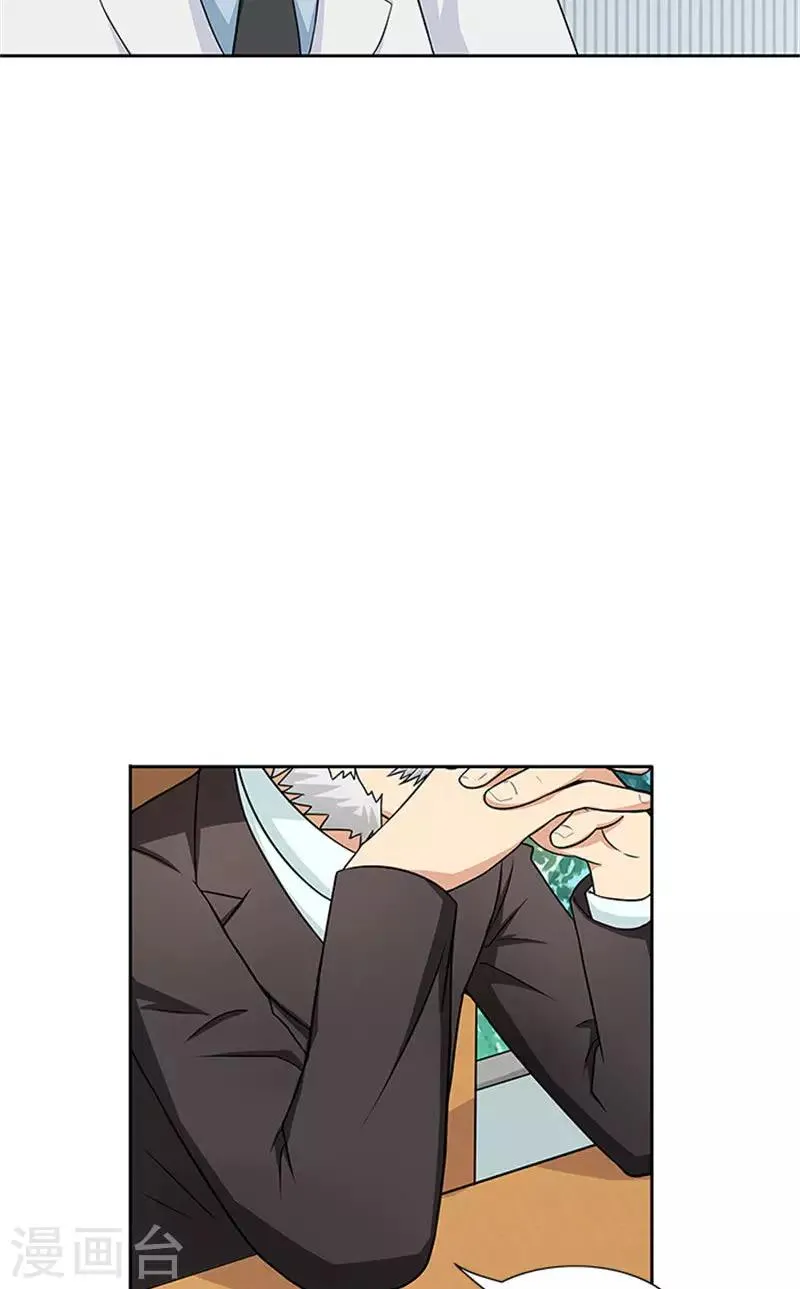 第42话 除掉唐小婉 第6页