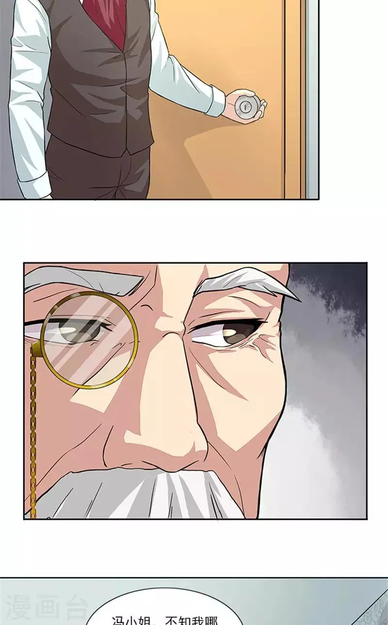 第42话 除掉唐小婉 第12页