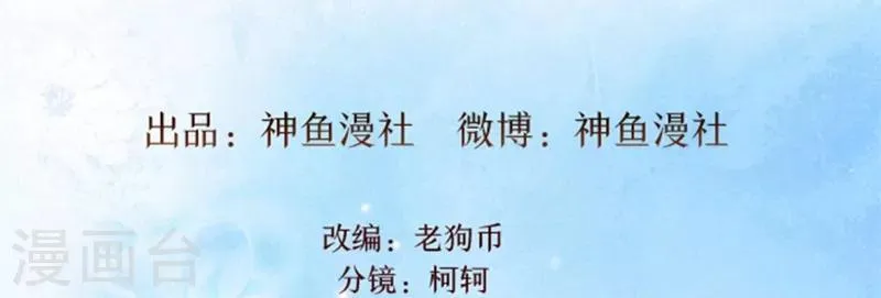 第43话 嫣然你怎么在这里 第2页