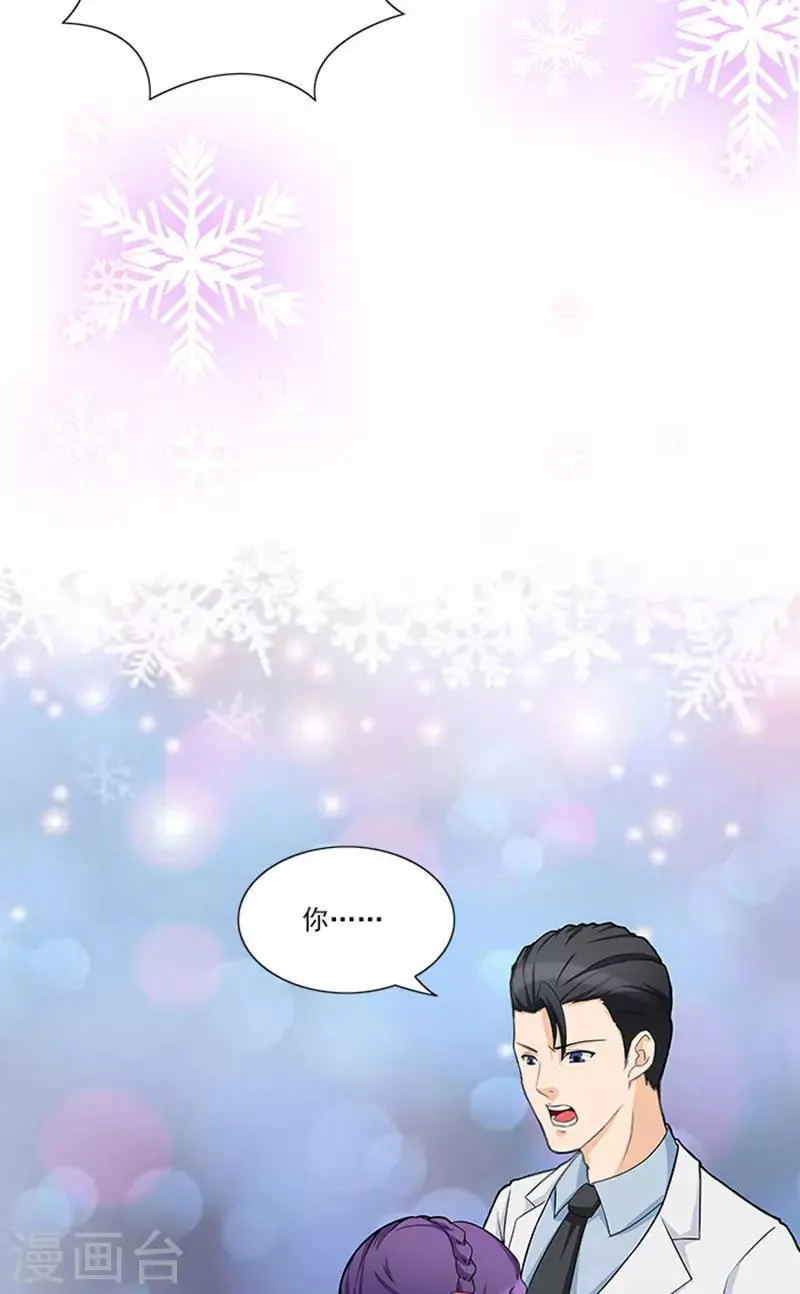 第43话 嫣然你怎么在这里 第7页