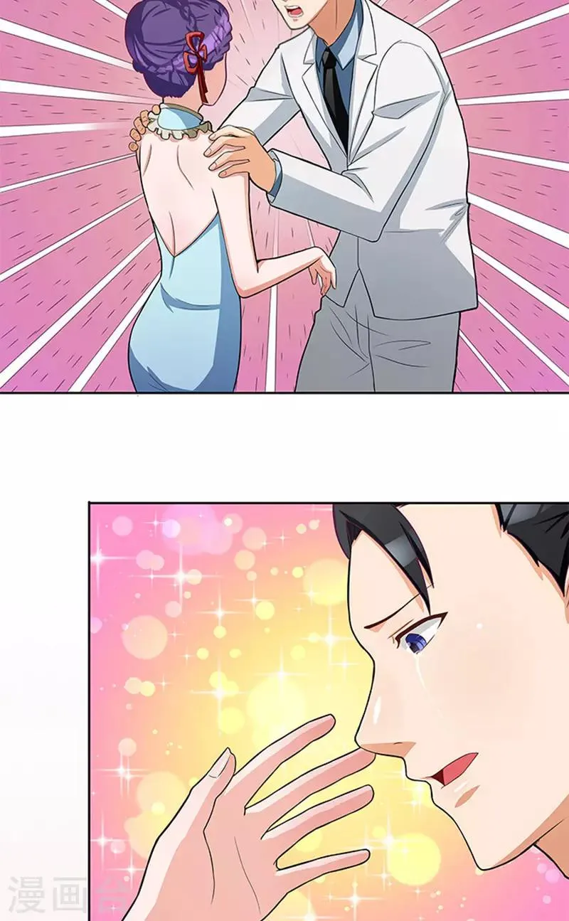 第43话 嫣然你怎么在这里 第10页