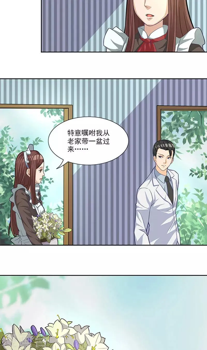 第43话 嫣然你怎么在这里 第19页