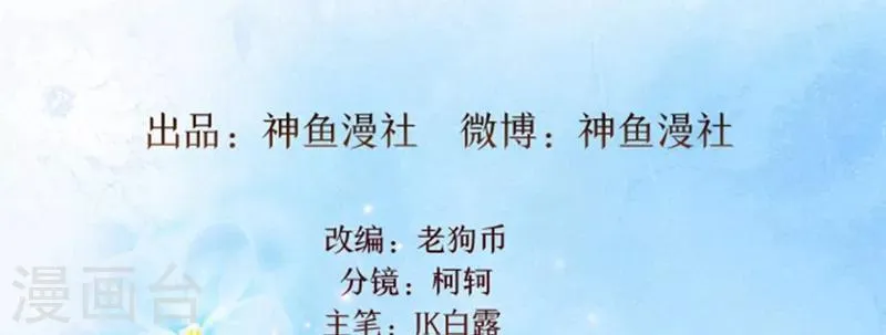 第44话 有虫子 第2页