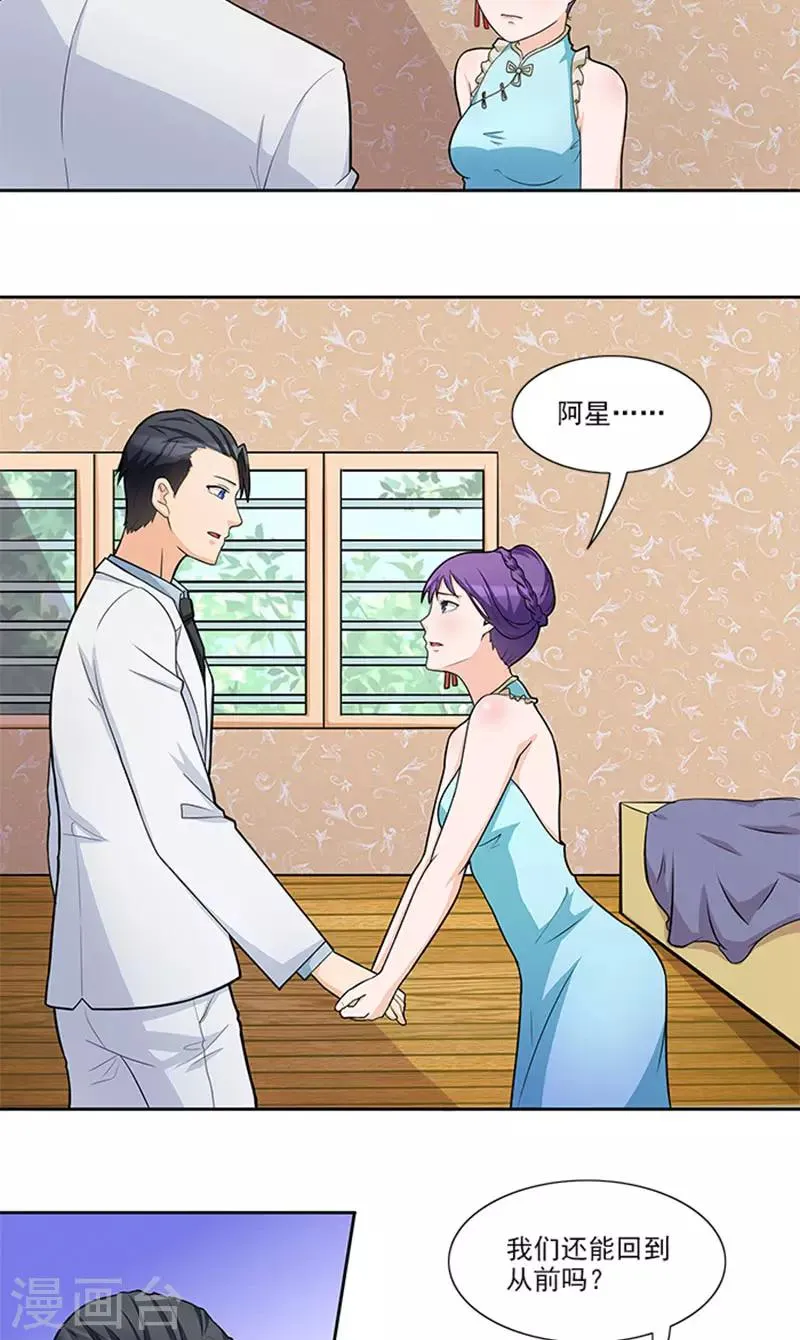 第44话 有虫子 第5页