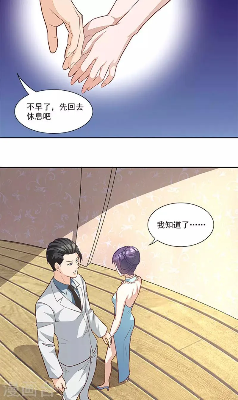 第44话 有虫子 第7页