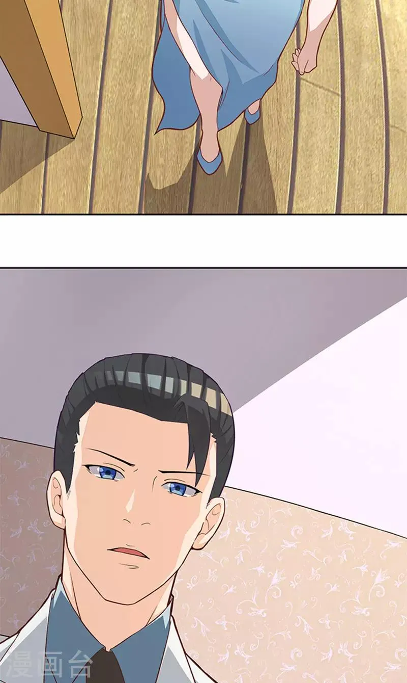 第44话 有虫子 第9页