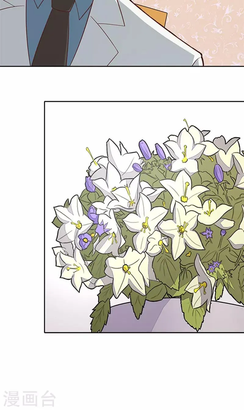 第44话 有虫子 第10页