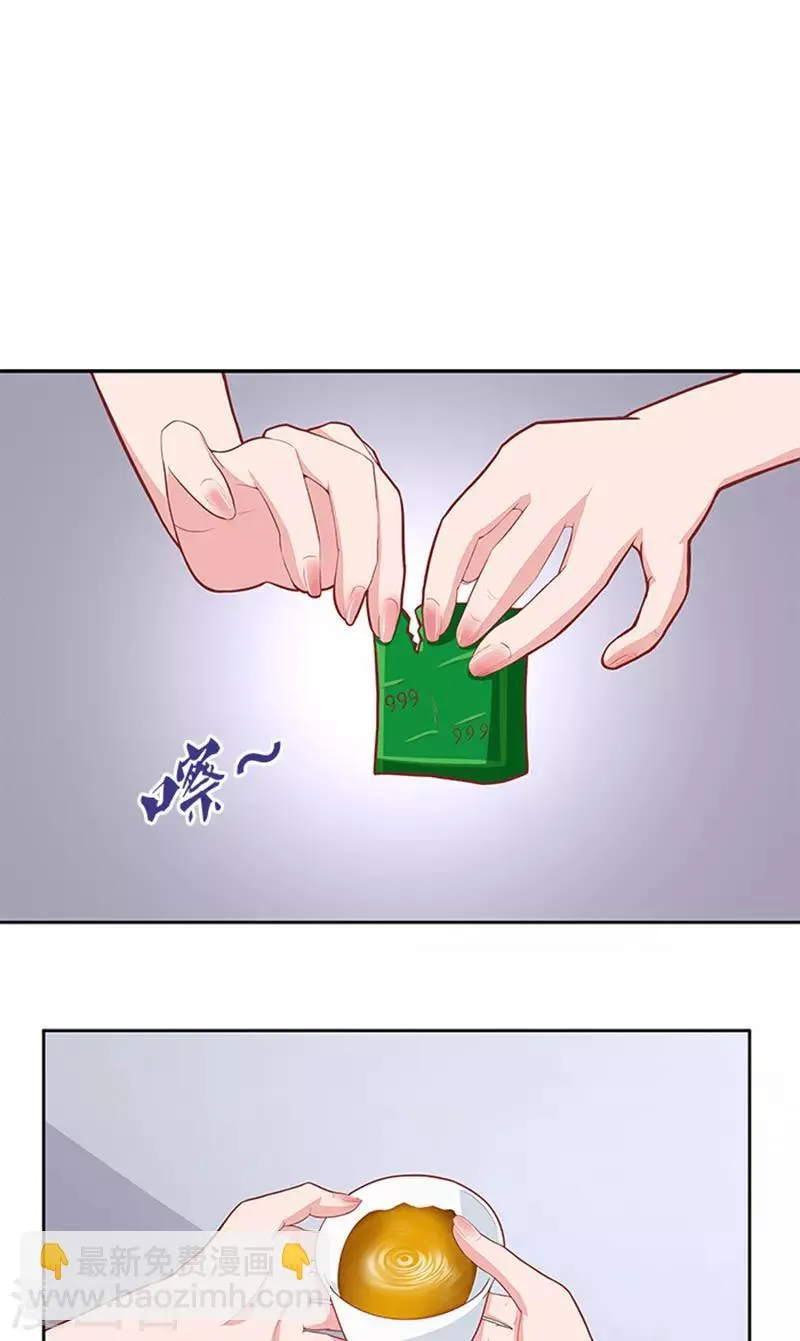 第44话 有虫子 第11页