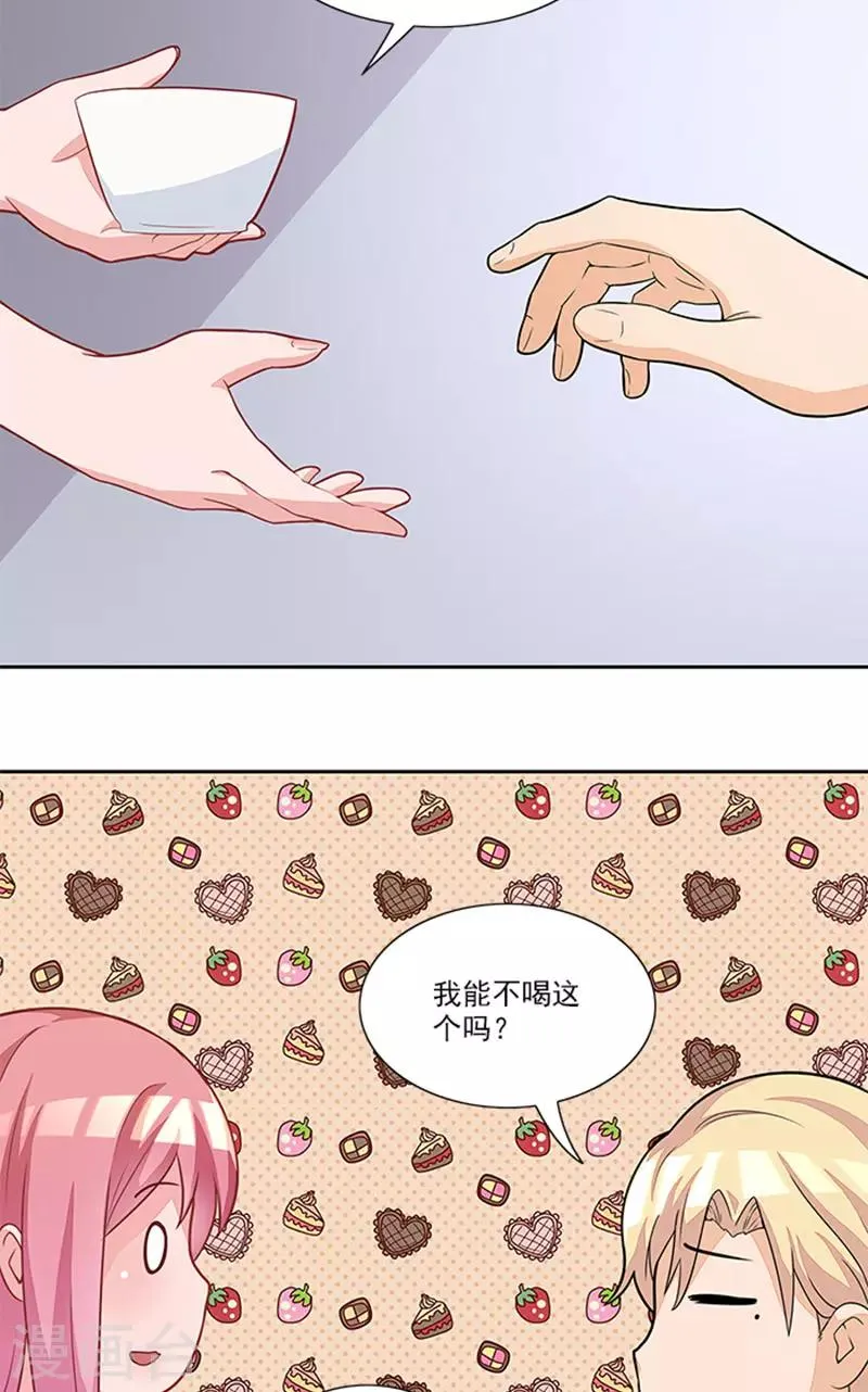 第44话 有虫子 第15页