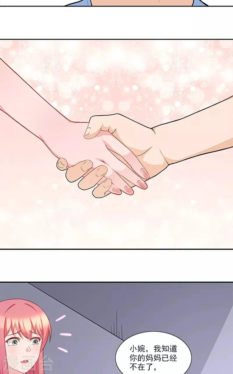 第44话 有虫子 第19页
