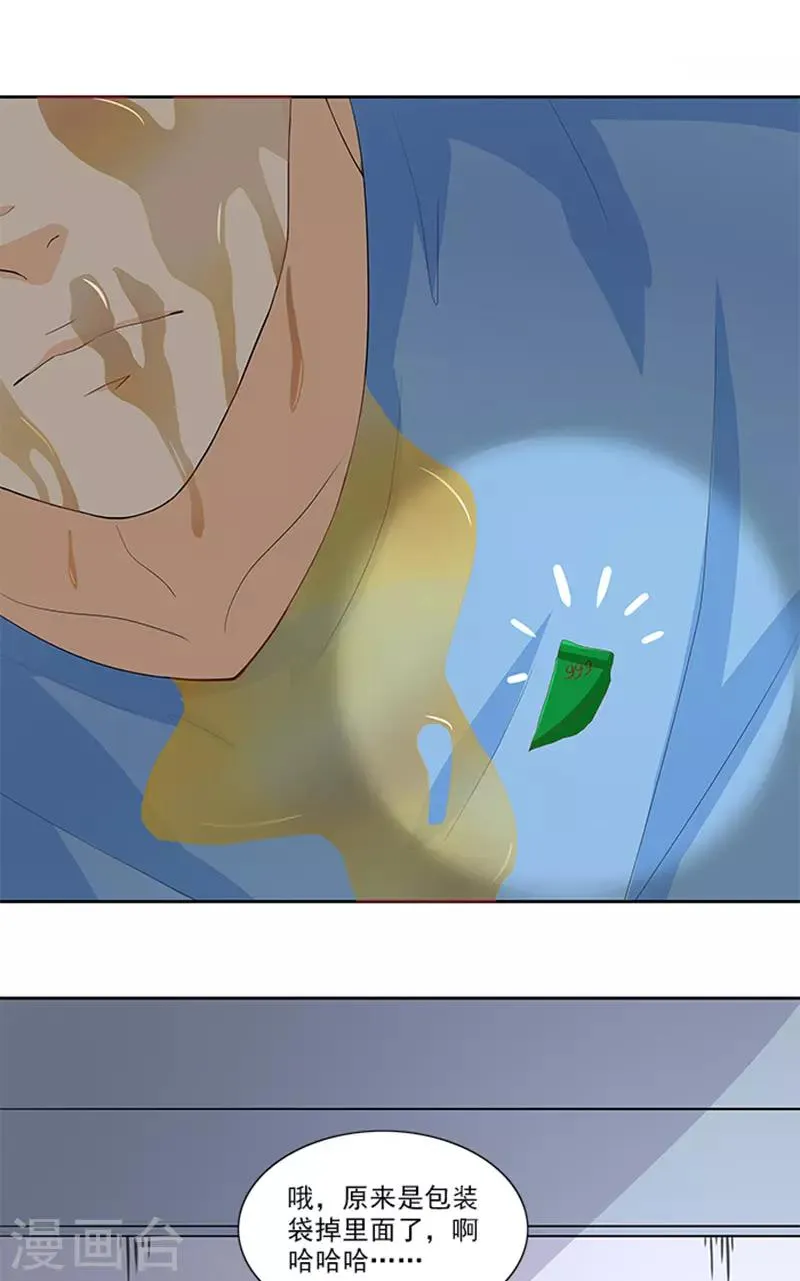 第44话 有虫子 第22页