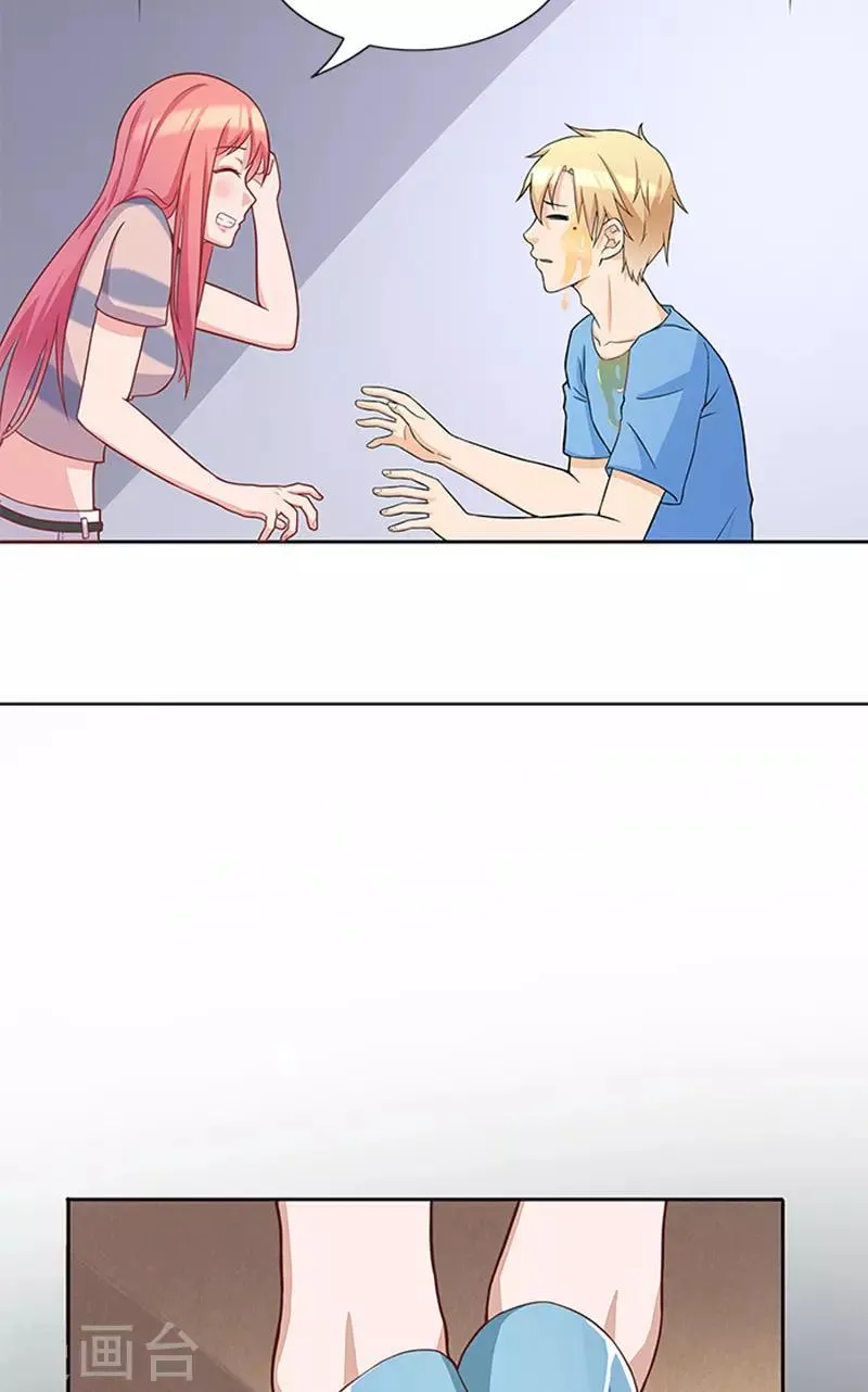 第44话 有虫子 第23页