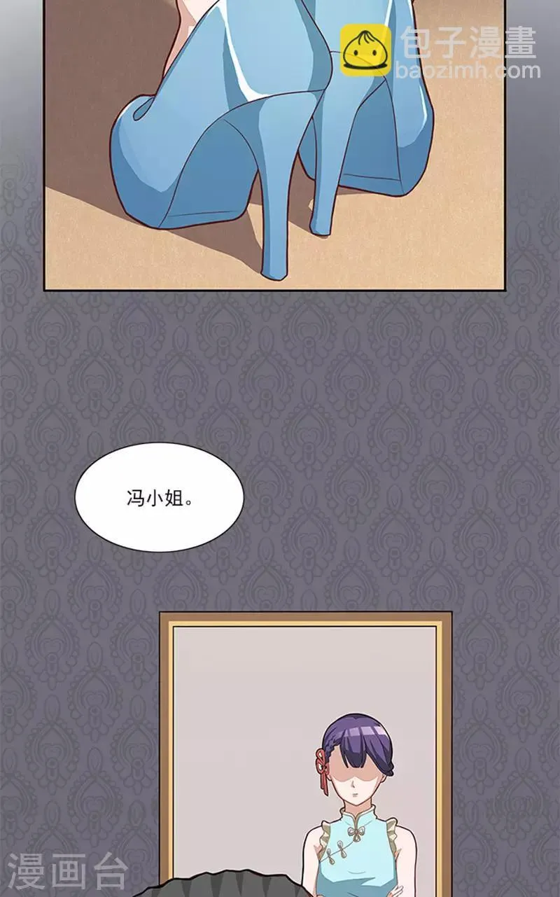 第44话 有虫子 第24页