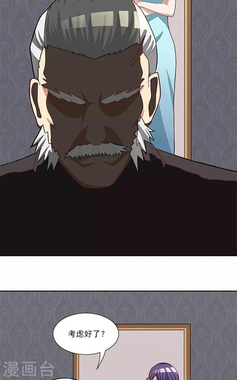 第44话 有虫子 第25页