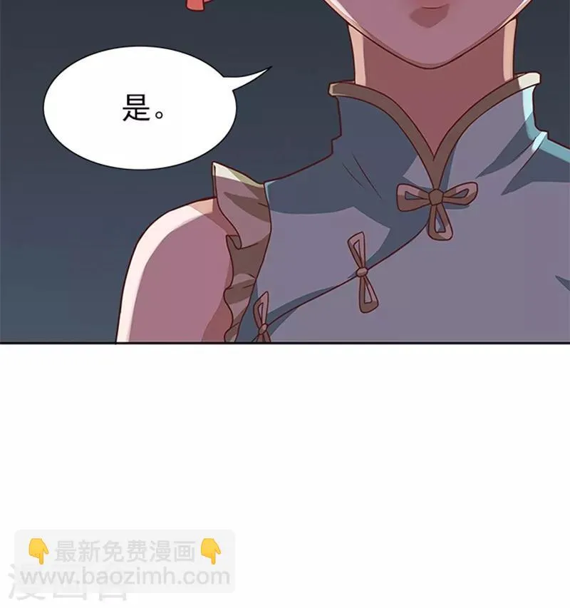 第44话 有虫子 第27页