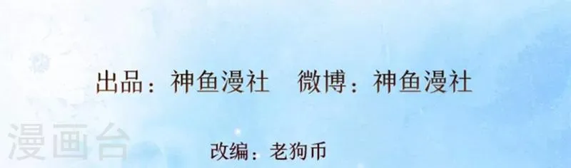 第46话 谎言 第2页