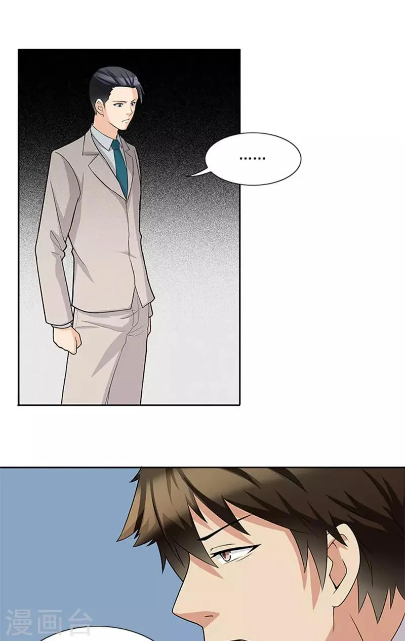 第46话 谎言 第4页