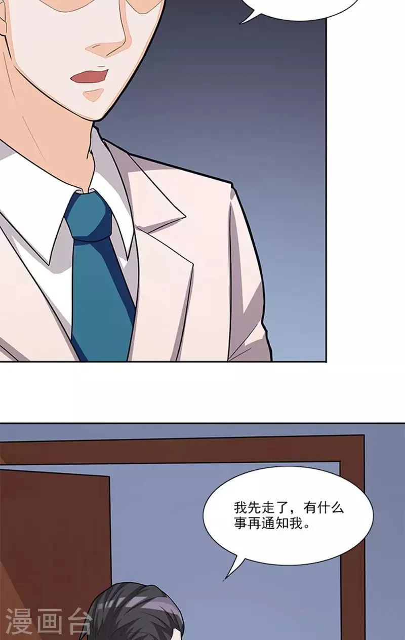 第46话 谎言 第10页