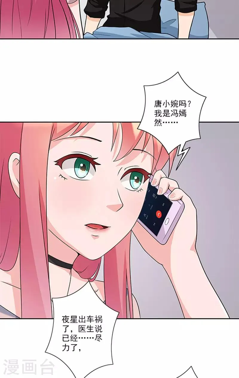 第46话 谎言 第14页