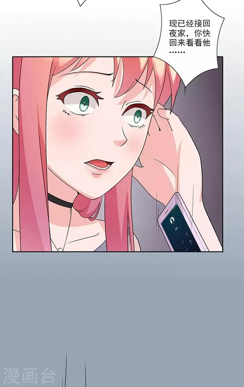 第46话 谎言 第15页