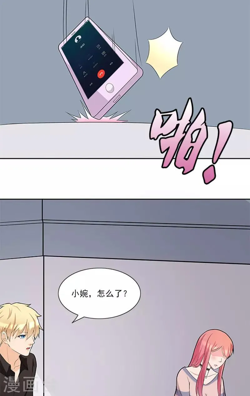 第46话 谎言 第16页