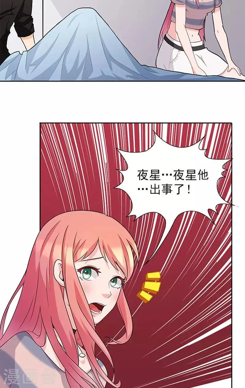 第46话 谎言 第17页