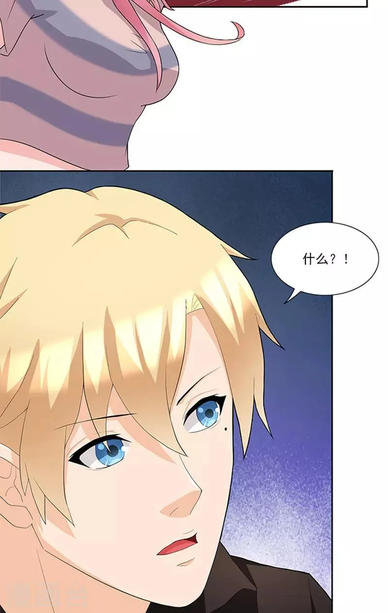 第46话 谎言 第18页