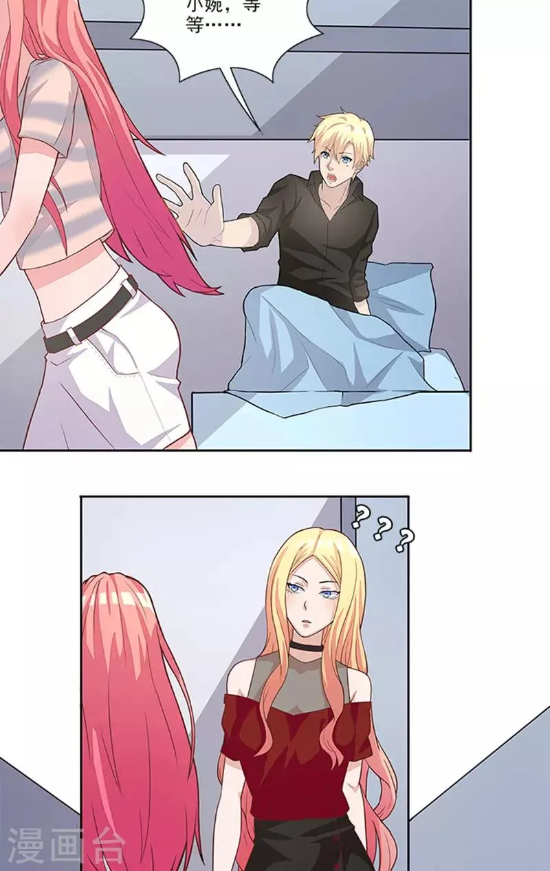 第46话 谎言 第20页