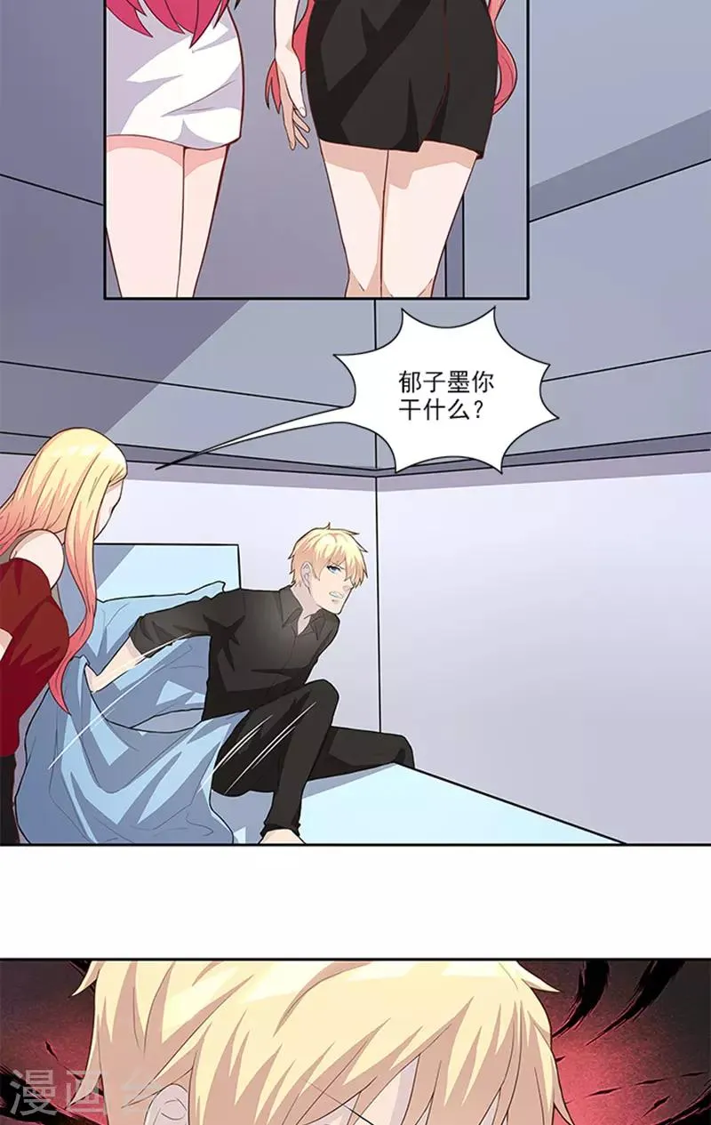 第46话 谎言 第21页