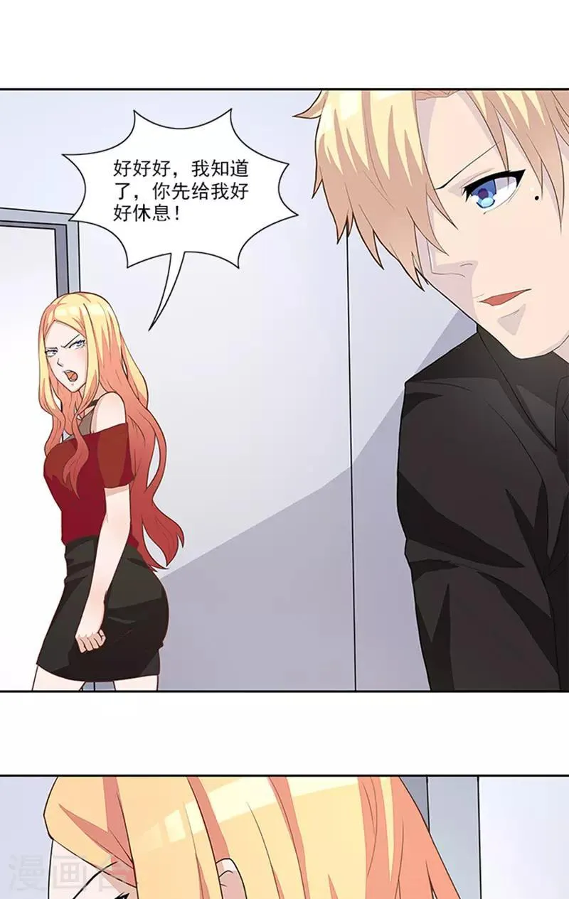 第46话 谎言 第23页