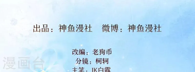 第47话 被骗 第2页