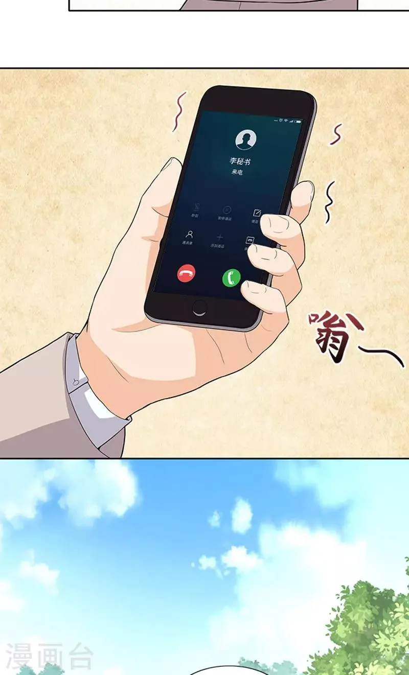 第47话 被骗 第5页