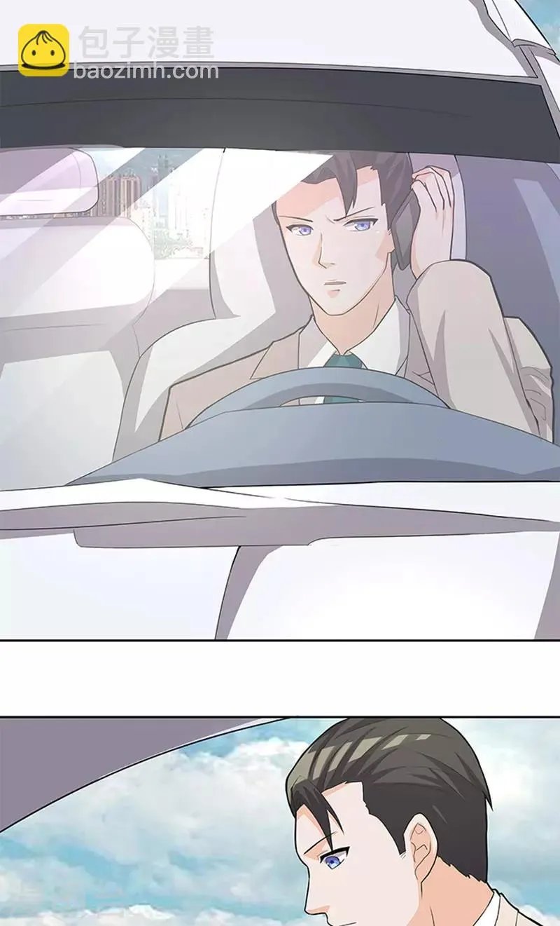 第47话 被骗 第8页