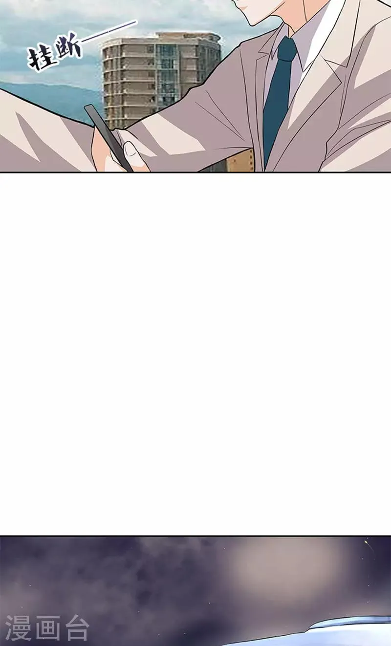 第47话 被骗 第9页
