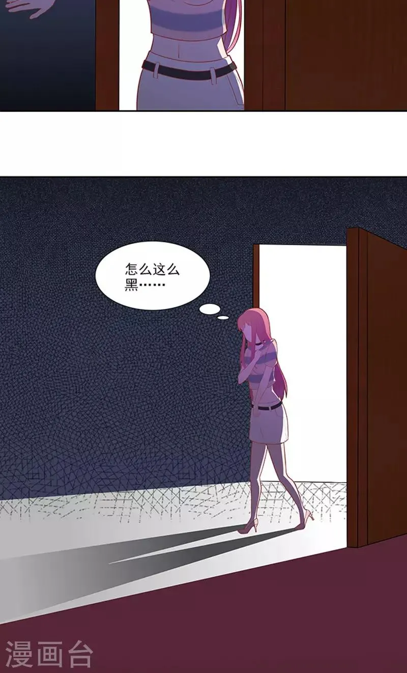 第47话 被骗 第14页