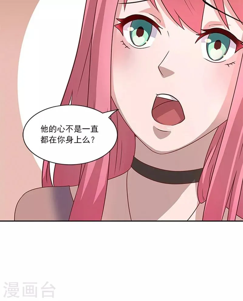第47话 被骗 第22页