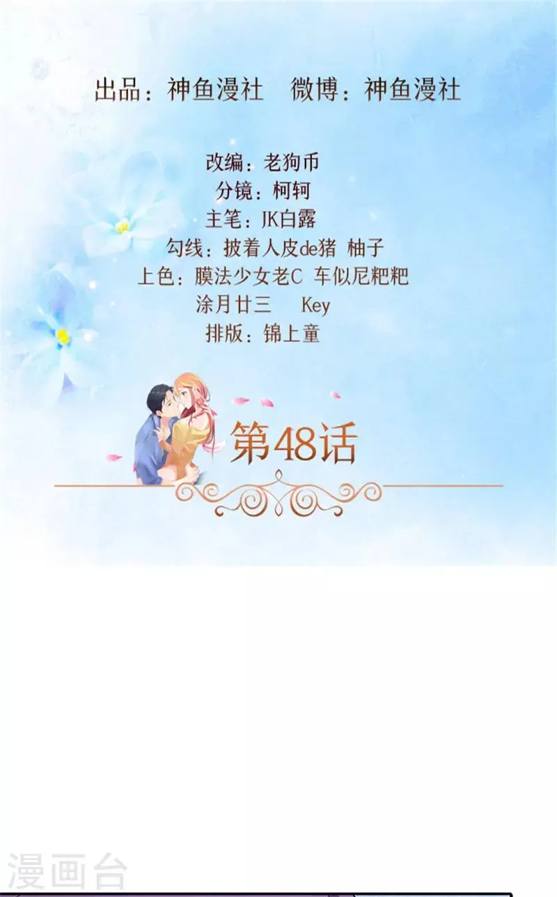 第48话 药剂 第2页