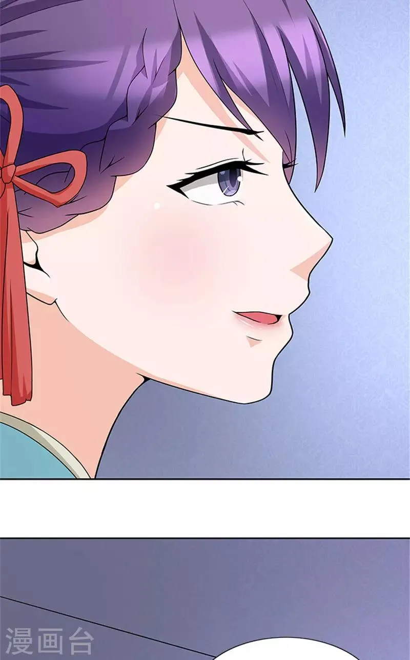第48话 药剂 第4页