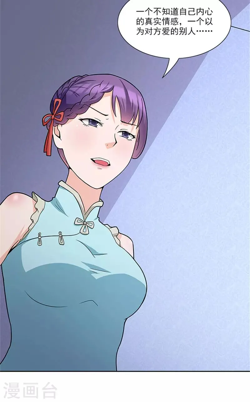 第48话 药剂 第5页